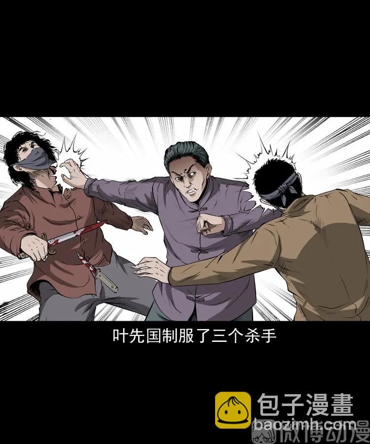 林家宅27号（下）(1/2)-第216话