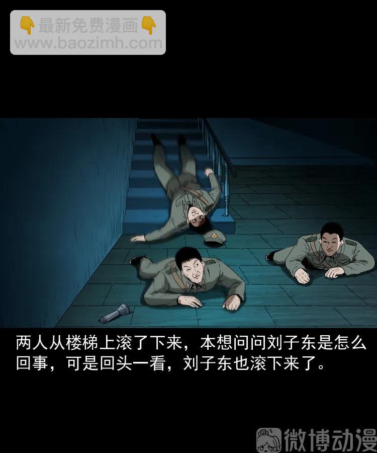 林家宅27号（下）(1/2)-第216话