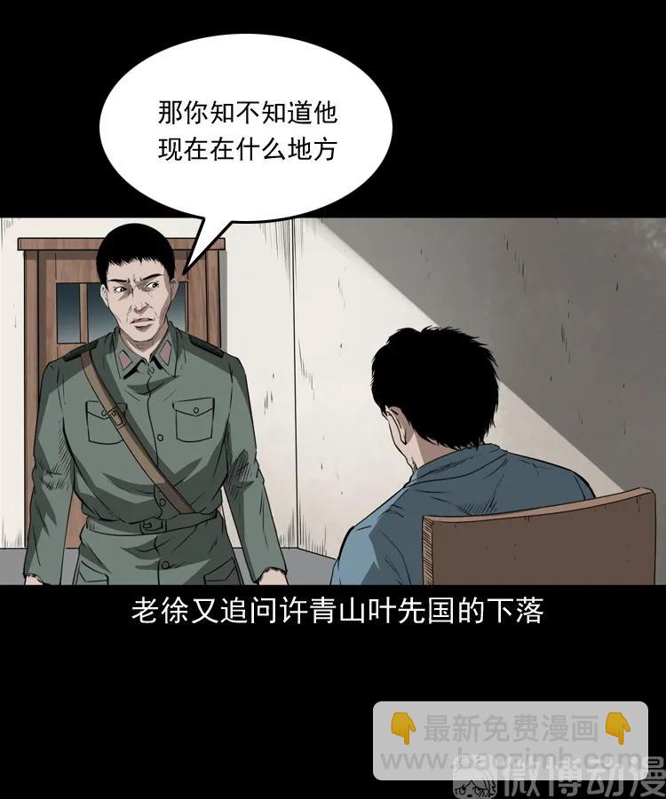 林家宅27号（下）(1/2)-第216话