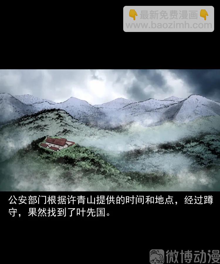 林家宅27号（下）(1/2)-第216话