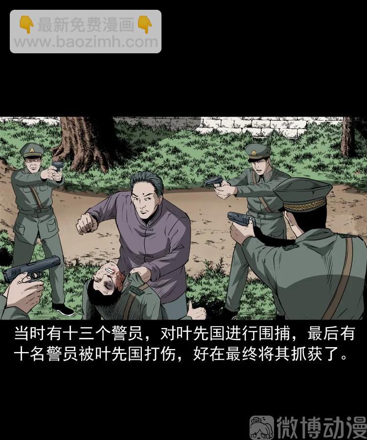 林家宅27号（下）(1/2)-第216话