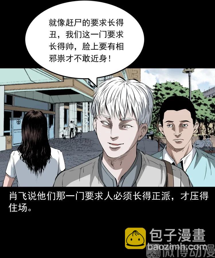 白头翁之恶咒(1/2)-第218话