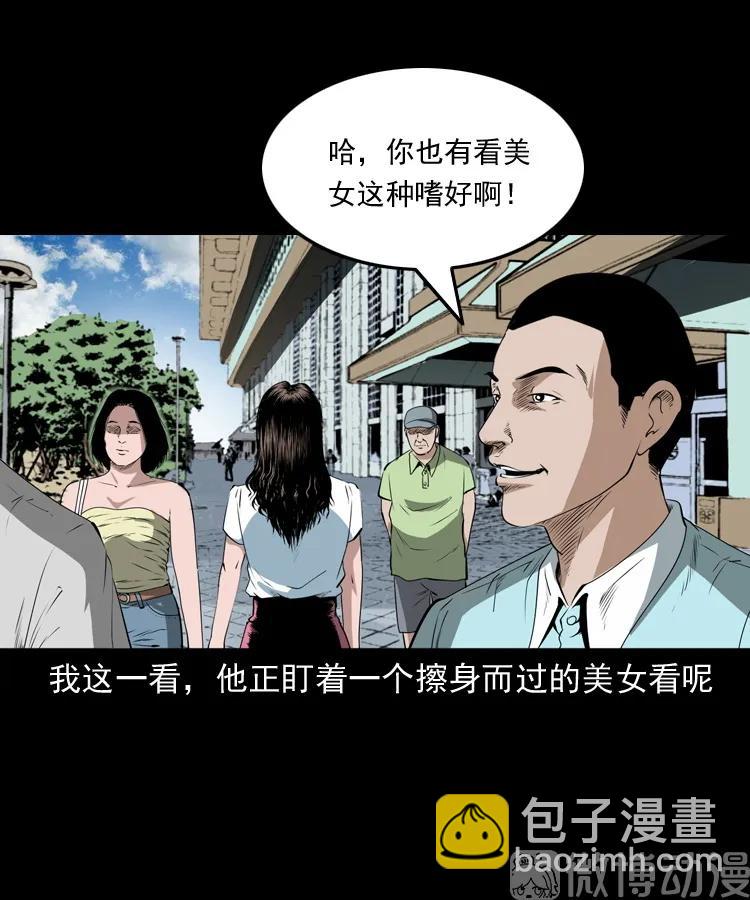 白头翁之恶咒(1/2)-第218话