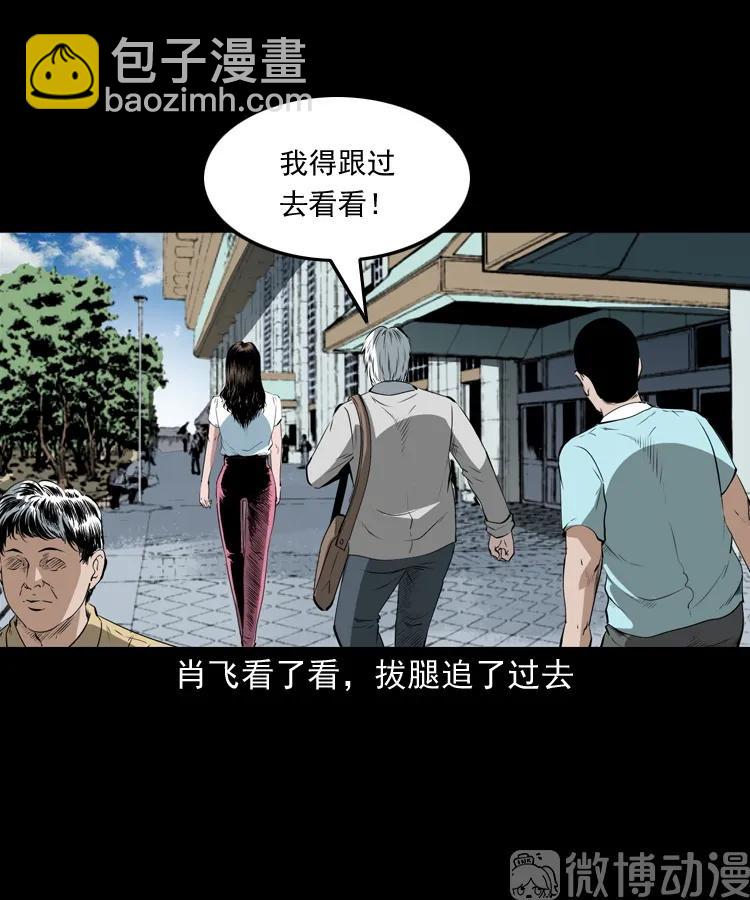 白头翁之恶咒(1/2)-第218话