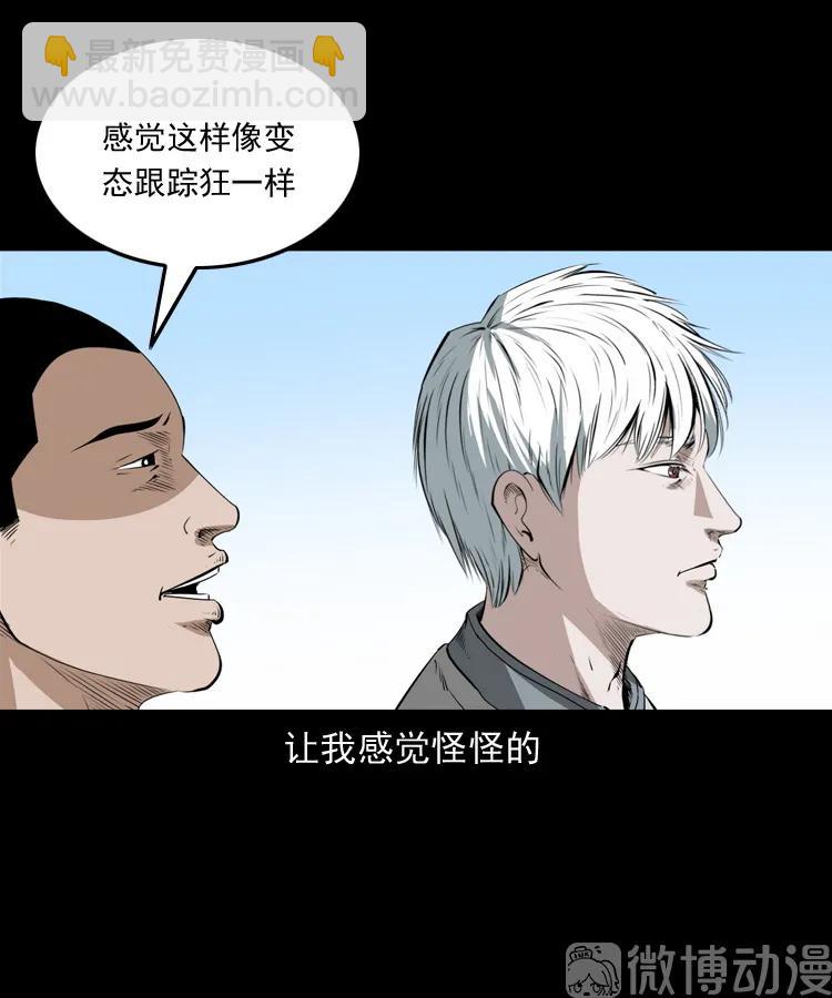 白头翁之恶咒(1/2)-第218话