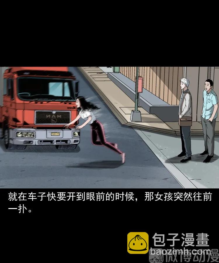 白头翁之恶咒(1/2)-第218话