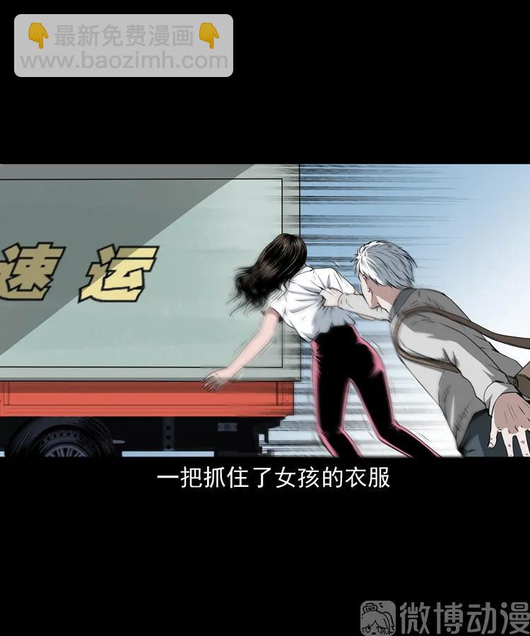 白头翁之恶咒(1/2)-第218话