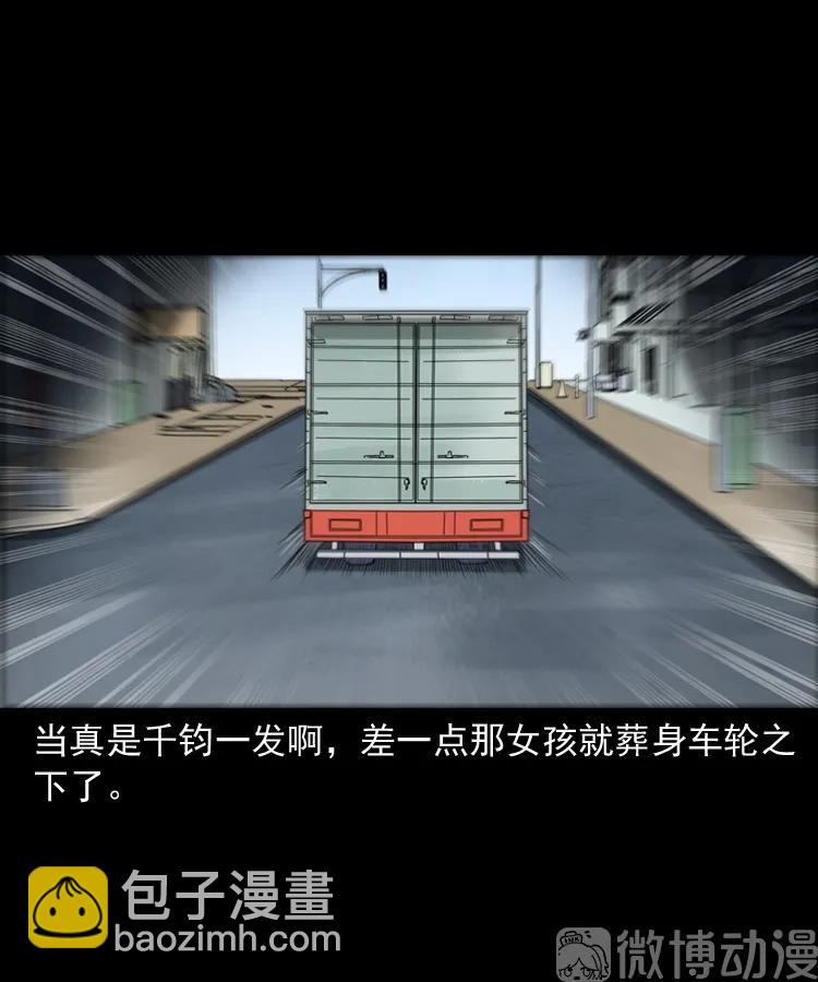 白头翁之恶咒(1/2)-第218话