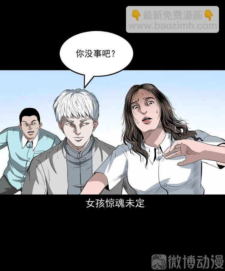 白头翁之恶咒(1/2)-第218话