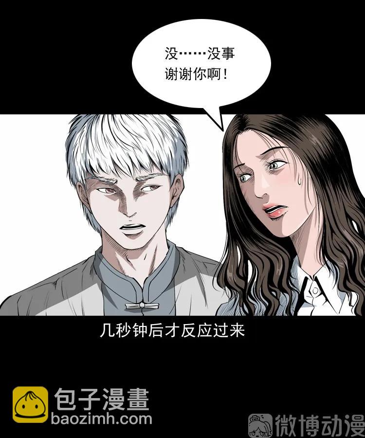 白头翁之恶咒(1/2)-第218话