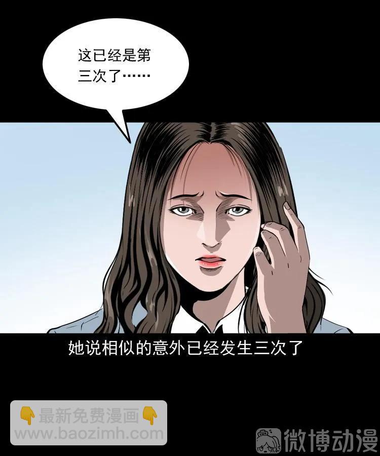 白头翁之恶咒(1/2)-第218话