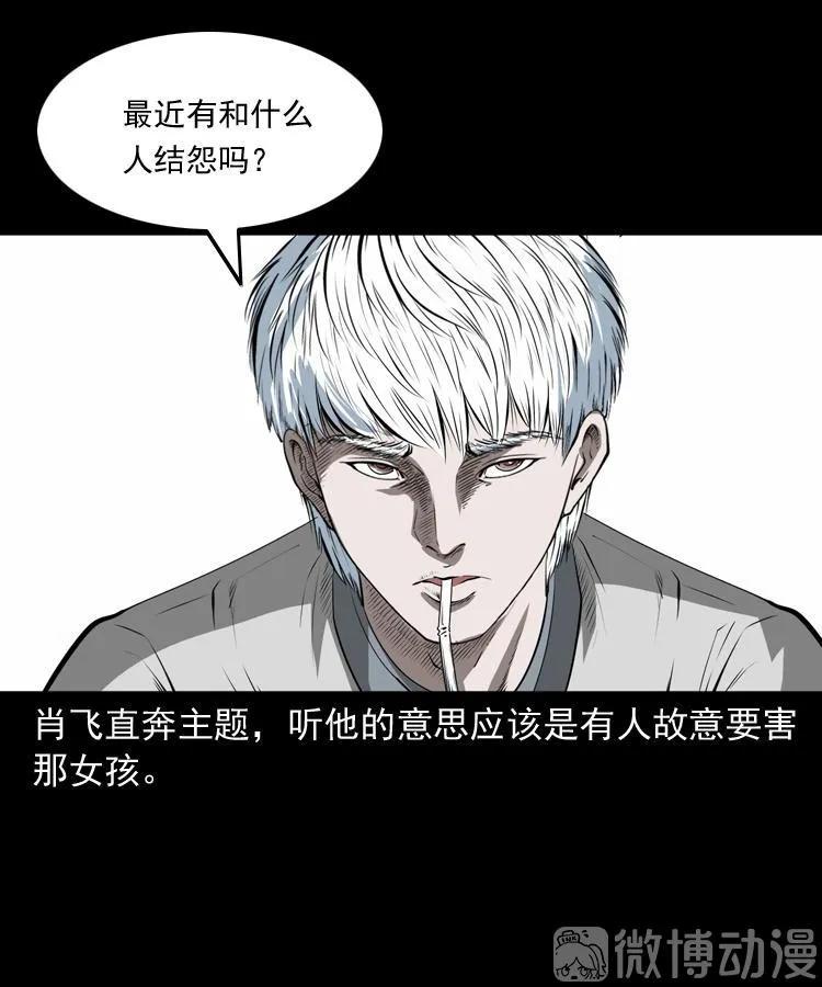 白头翁之恶咒(1/2)-第218话