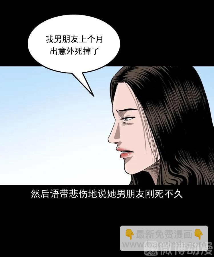 白头翁之恶咒(1/2)-第218话