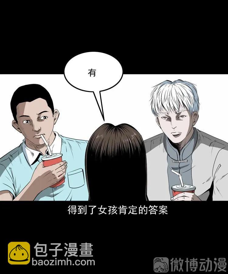 白头翁之恶咒(1/2)-第218话