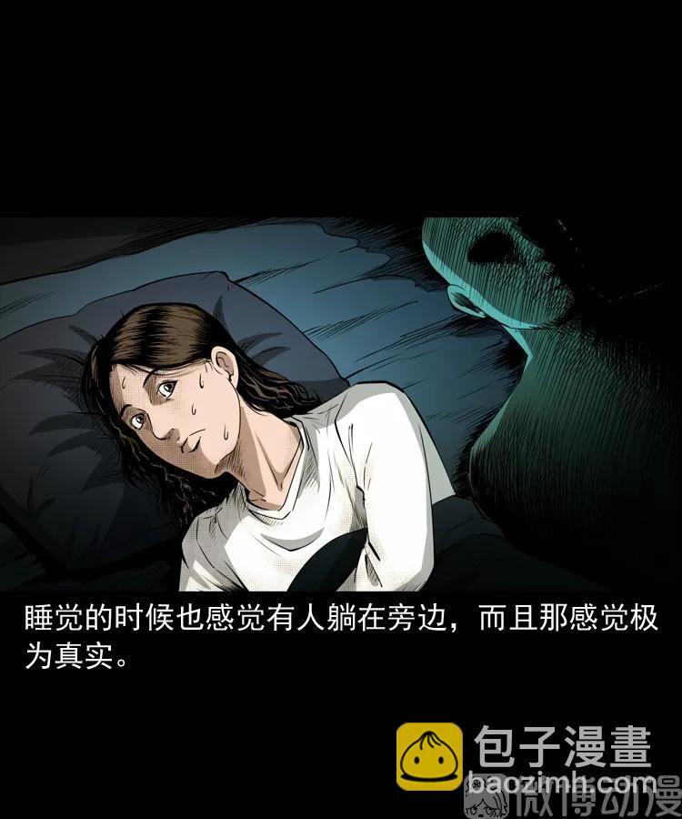 白头翁之恶咒(1/2)-第218话