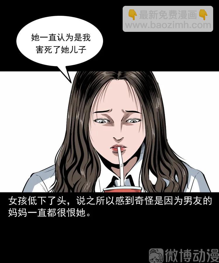 白头翁之恶咒(1/2)-第218话