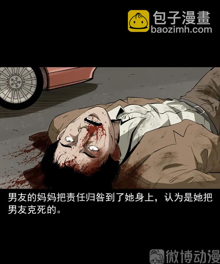 白头翁之恶咒(1/2)-第218话