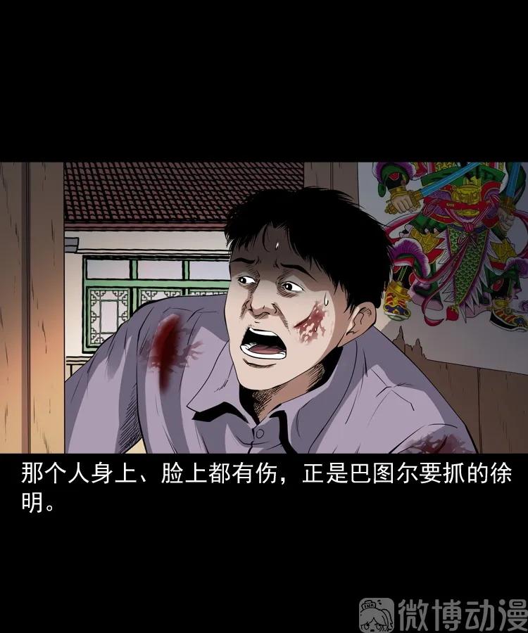 双鱼玉佩事件（上）(1/3)-第220话