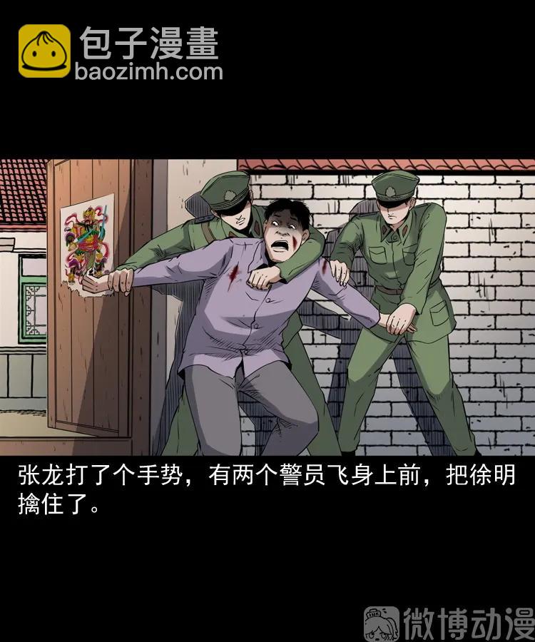 双鱼玉佩事件（上）(1/3)-第220话