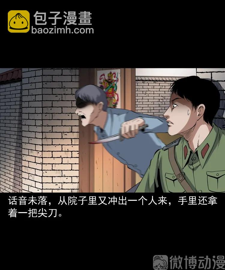 双鱼玉佩事件（上）(1/3)-第220话