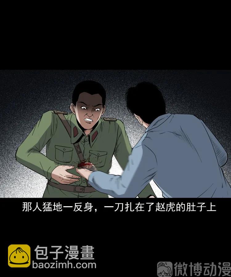 双鱼玉佩事件（上）(1/3)-第220话