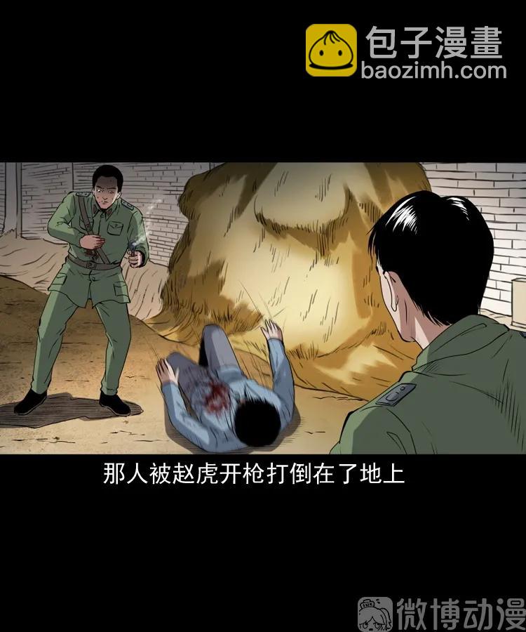 双鱼玉佩事件（上）(1/3)-第220话