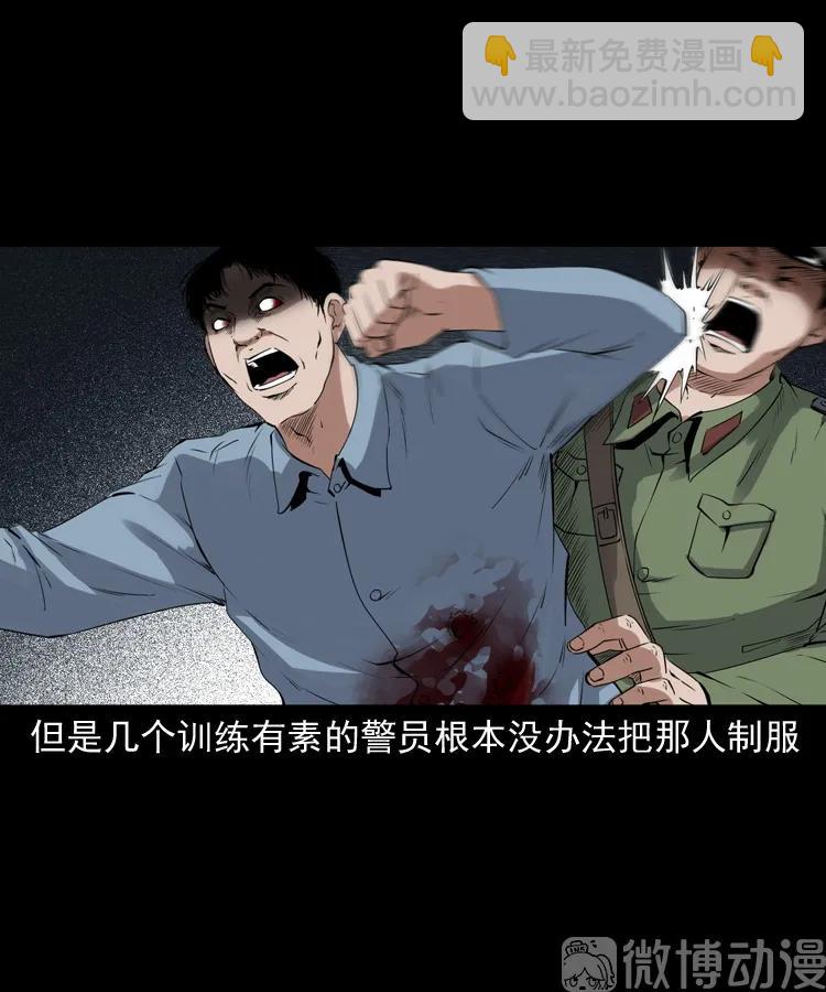 双鱼玉佩事件（上）(1/3)-第220话