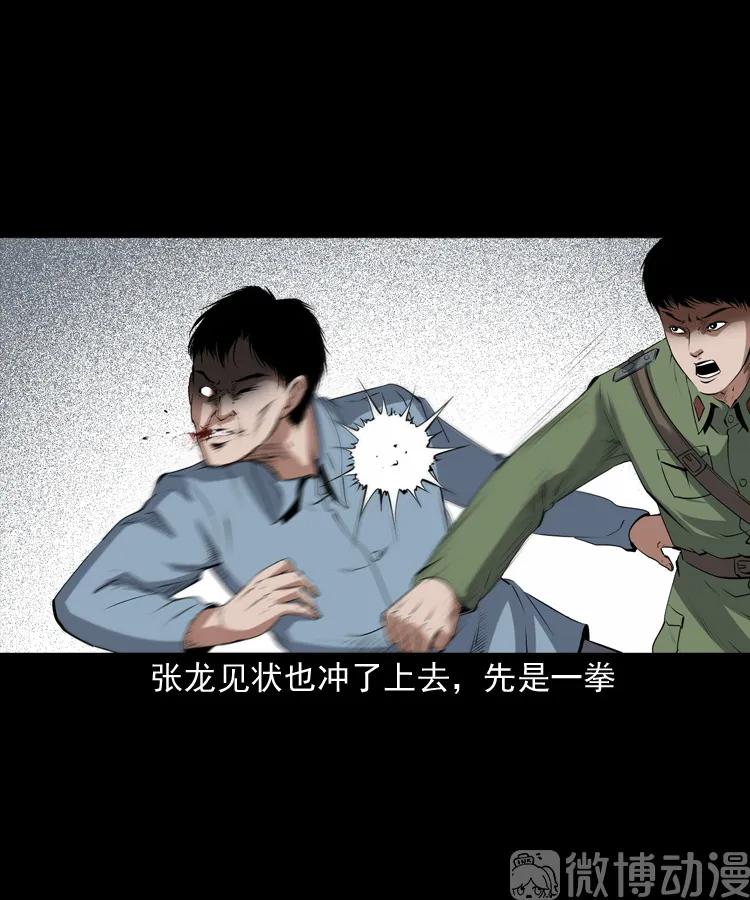 双鱼玉佩事件（上）(1/3)-第220话