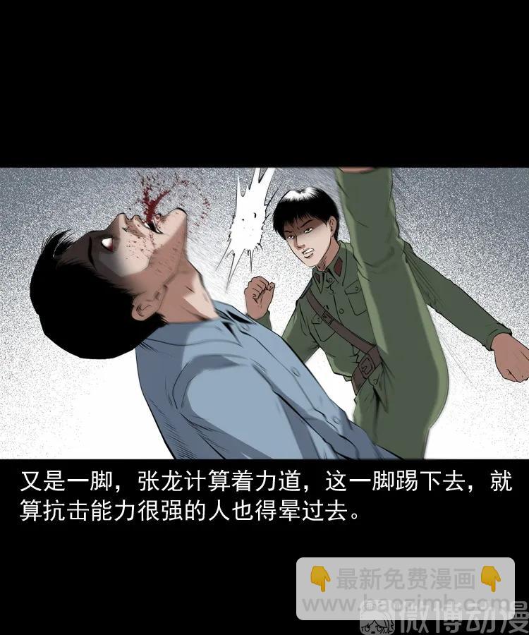 双鱼玉佩事件（上）(1/3)-第220话