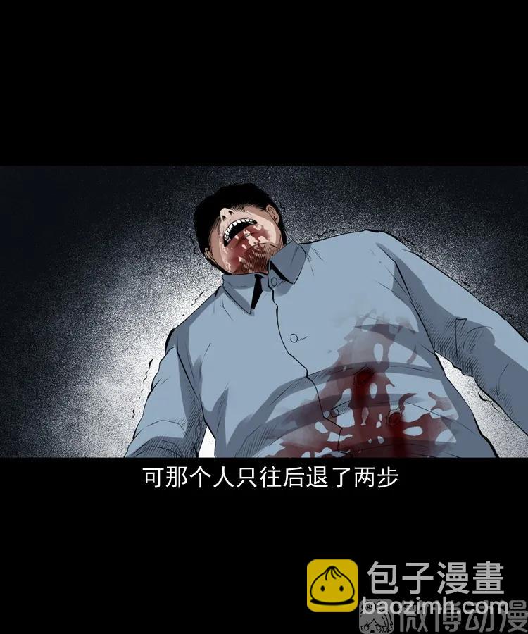 双鱼玉佩事件（上）(1/3)-第220话