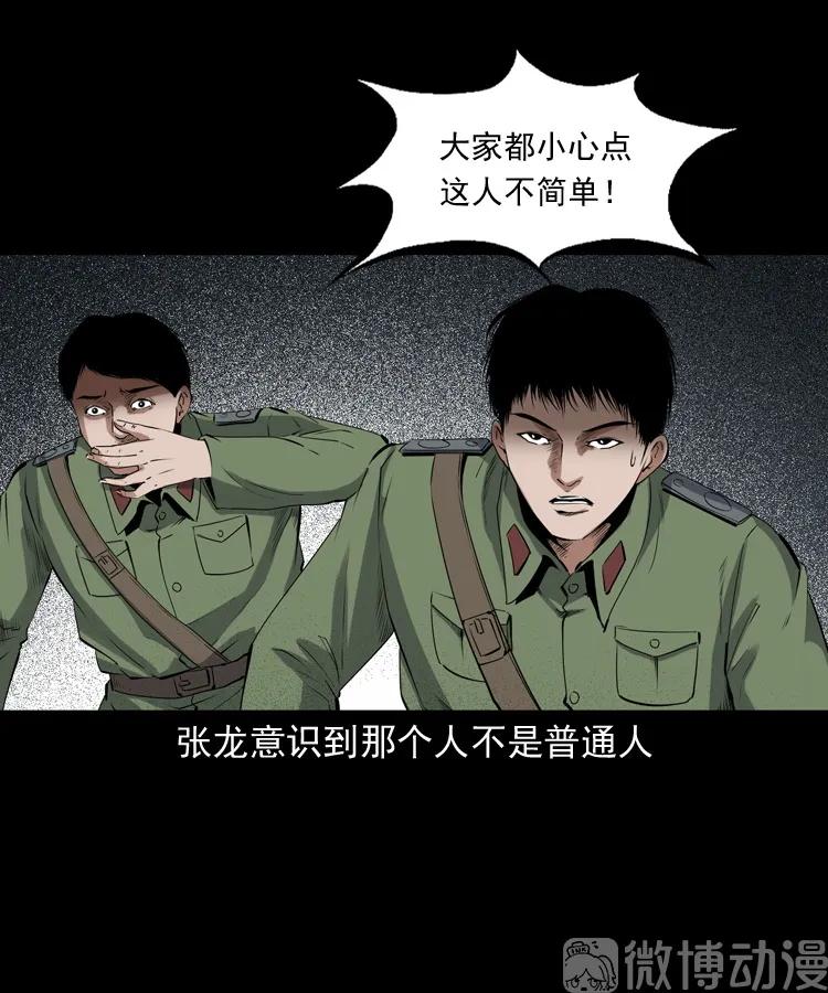 双鱼玉佩事件（上）(1/3)-第220话