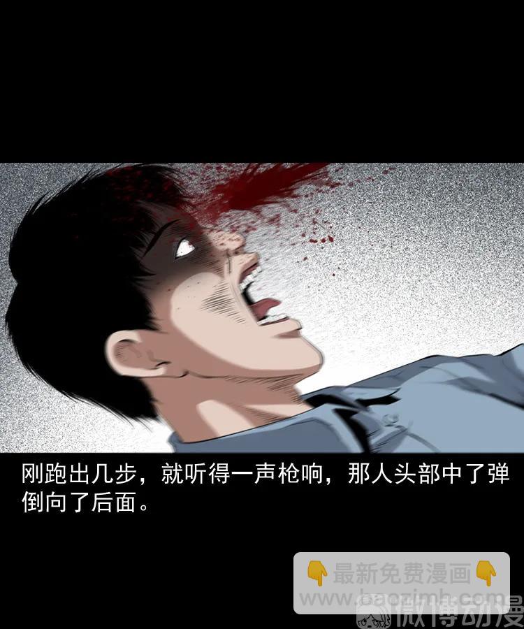 双鱼玉佩事件（上）(1/3)-第220话