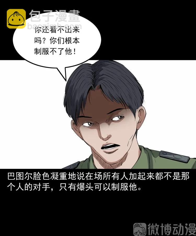 双鱼玉佩事件（上）(1/3)-第220话