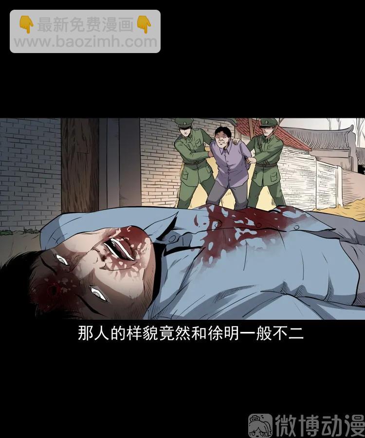 双鱼玉佩事件（上）(1/3)-第220话