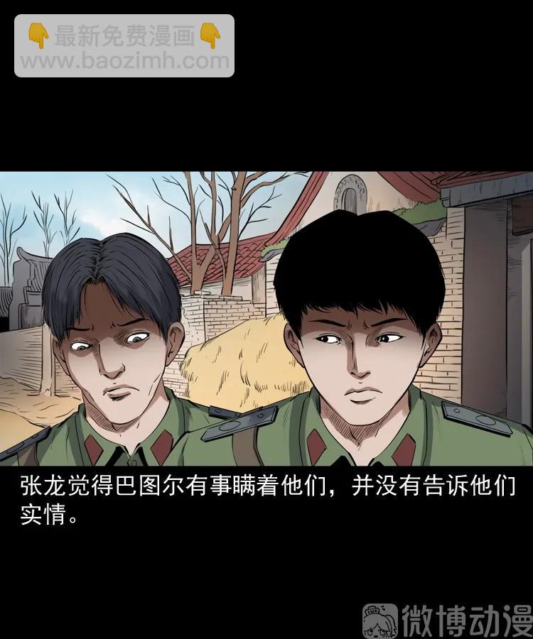 双鱼玉佩事件（上）(1/3)-第220话