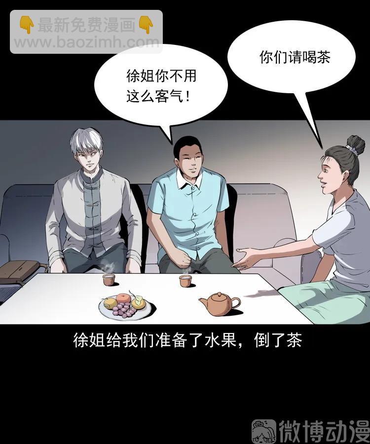 白头翁之猫灵(1/3)-第222话