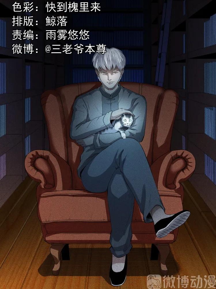 白头翁之猫灵(1/3)-第222话