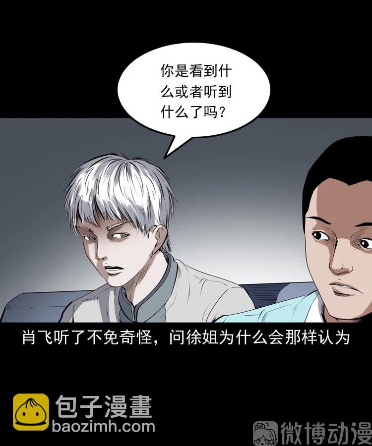 白头翁之猫灵(1/3)-第222话