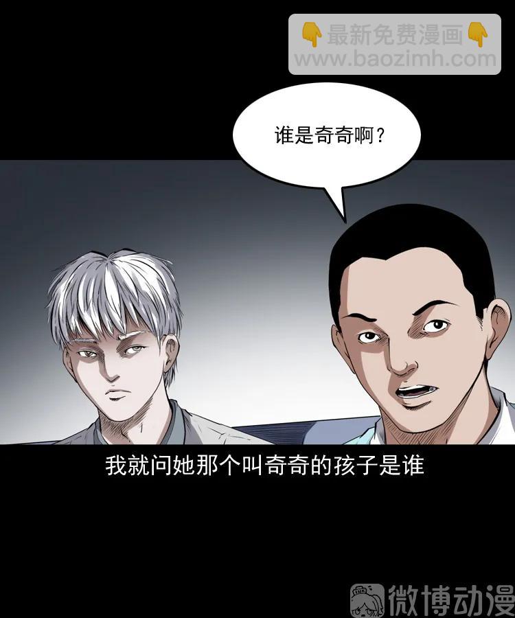 白头翁之猫灵(1/3)-第222话