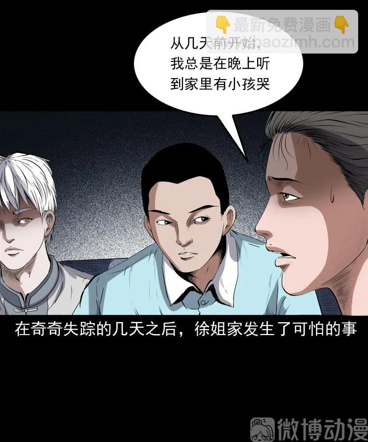 白头翁之猫灵(1/3)-第222话