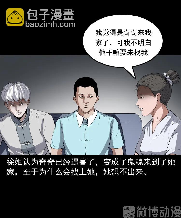 白头翁之猫灵(1/3)-第222话