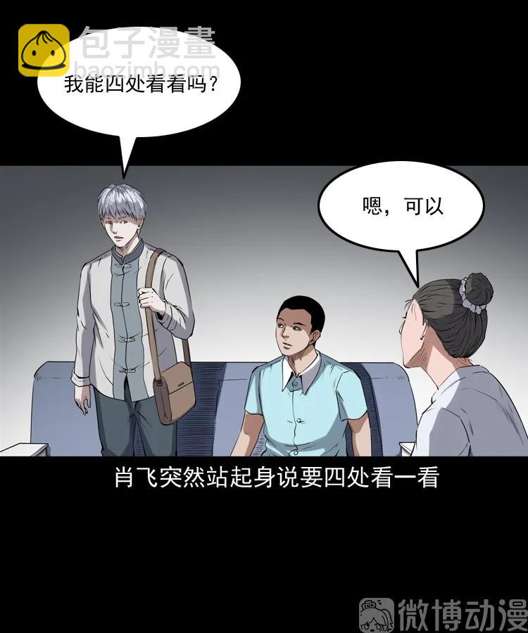 白头翁之猫灵(1/3)-第222话