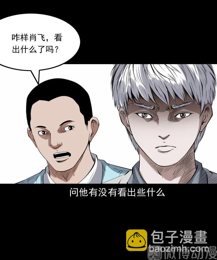 白头翁之猫灵(1/3)-第222话