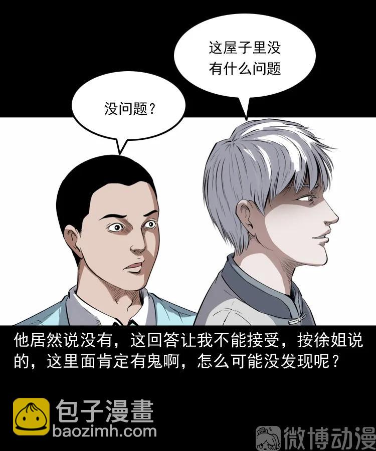 白头翁之猫灵(1/3)-第222话