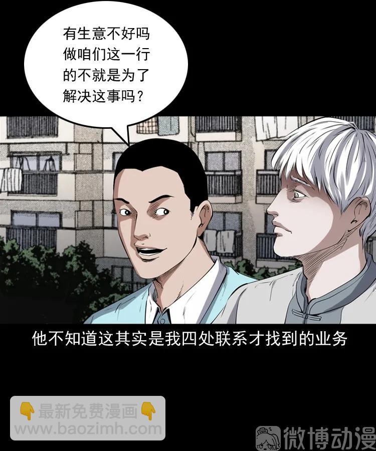 白头翁之猫灵(1/3)-第222话