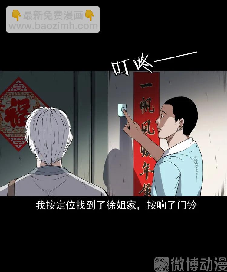 白头翁之猫灵(1/3)-第222话