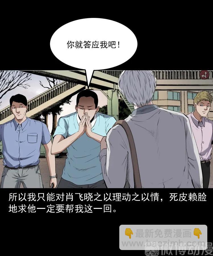 白头翁之压头煞(1/2)-第226话