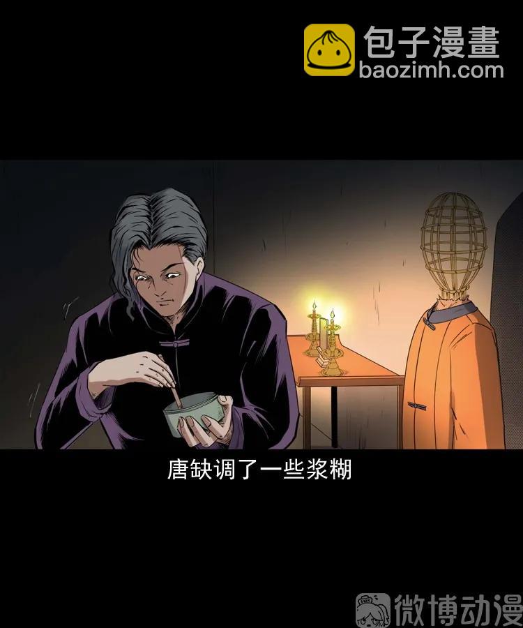 白头翁之诈尸下集(1/3)-第228话