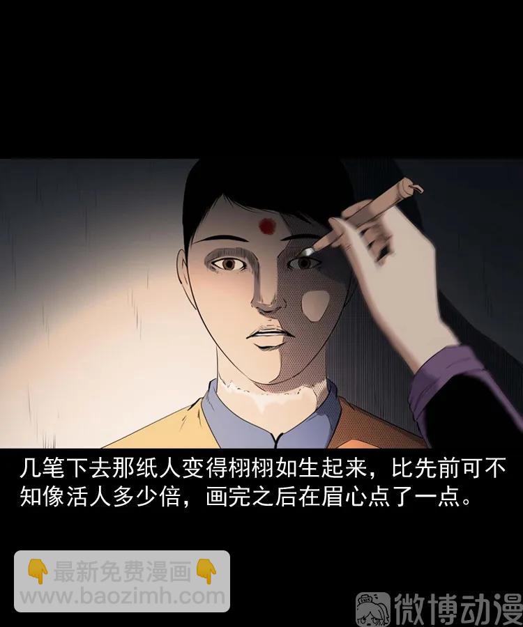 白头翁之诈尸下集(1/3)-第228话