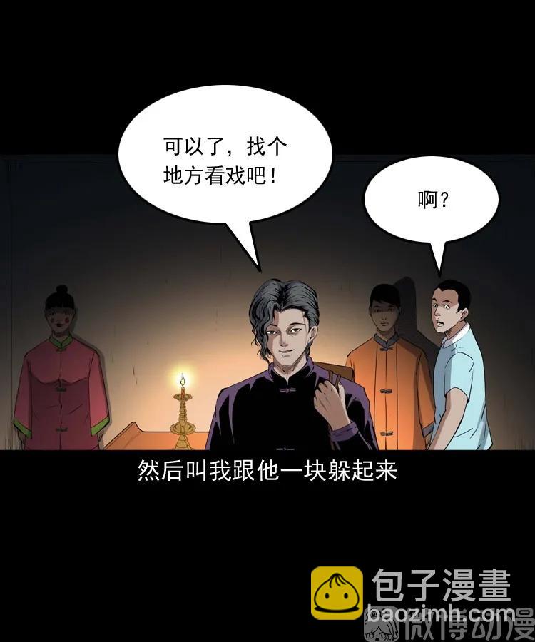 白头翁之诈尸下集(1/3)-第228话